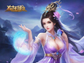 我要看梦幻手游，梦幻西游手游官方正版官网